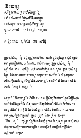 Khmer Text